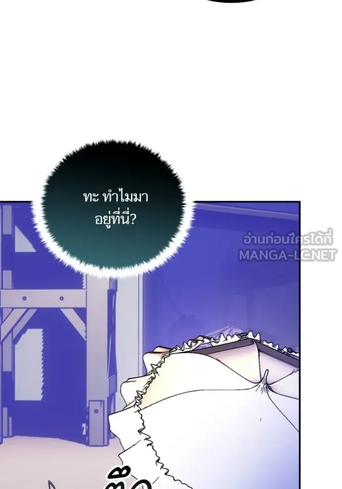 Return to Player Chap 186 - Next Chap 187