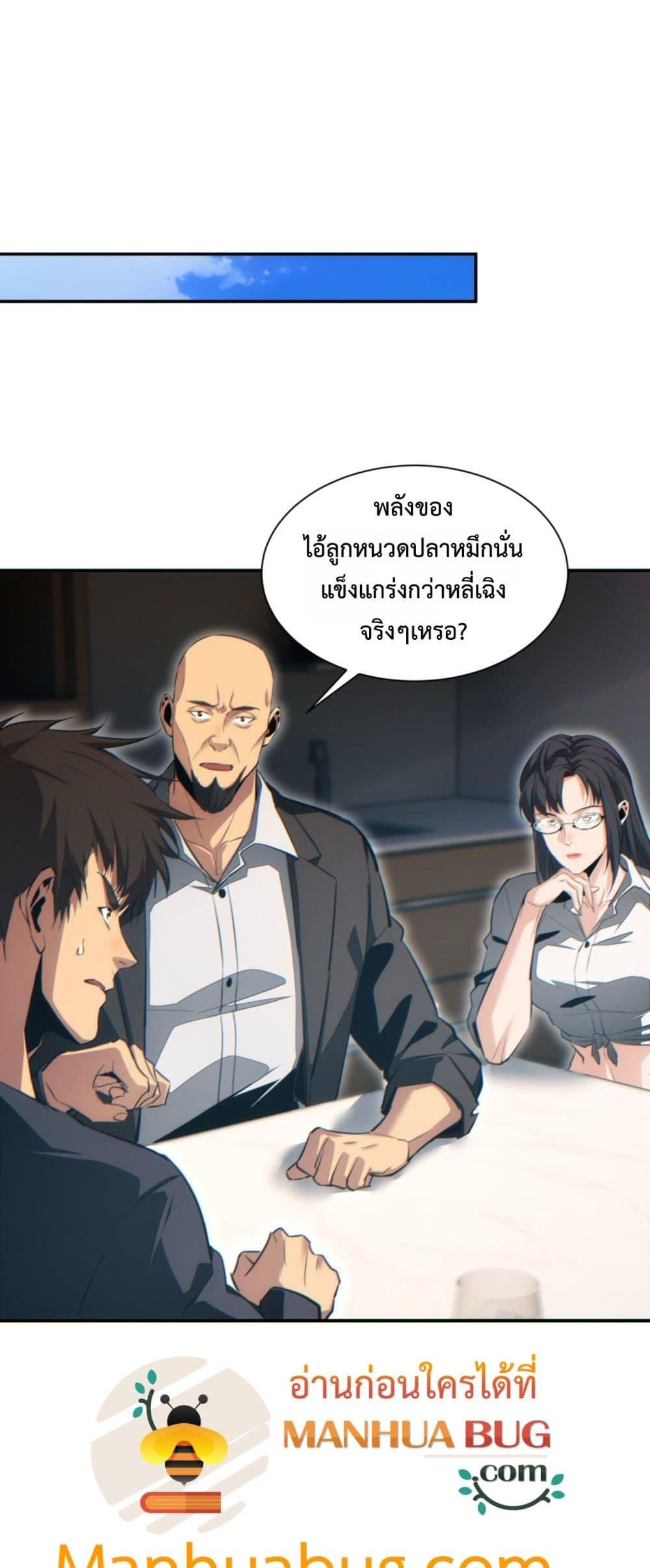 Rebirth in the end times: I reached the top by opening boxes Chap 40 - Next Chap 41