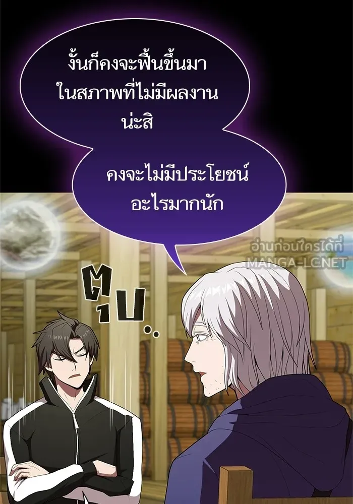 The Tutorial Tower of the Advanced Player – ผู้เล่นขั้นเทพแห่งหอคอยฝึกสอน Chap 118 - Next Chap 119
