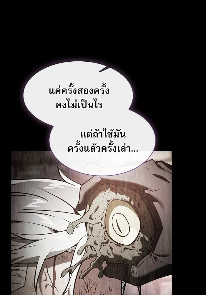 Academy’s Genius Swordmaster – นักดาบอัจฉริยะจากอะคาเดมี Chap 41 - Next Chap 42