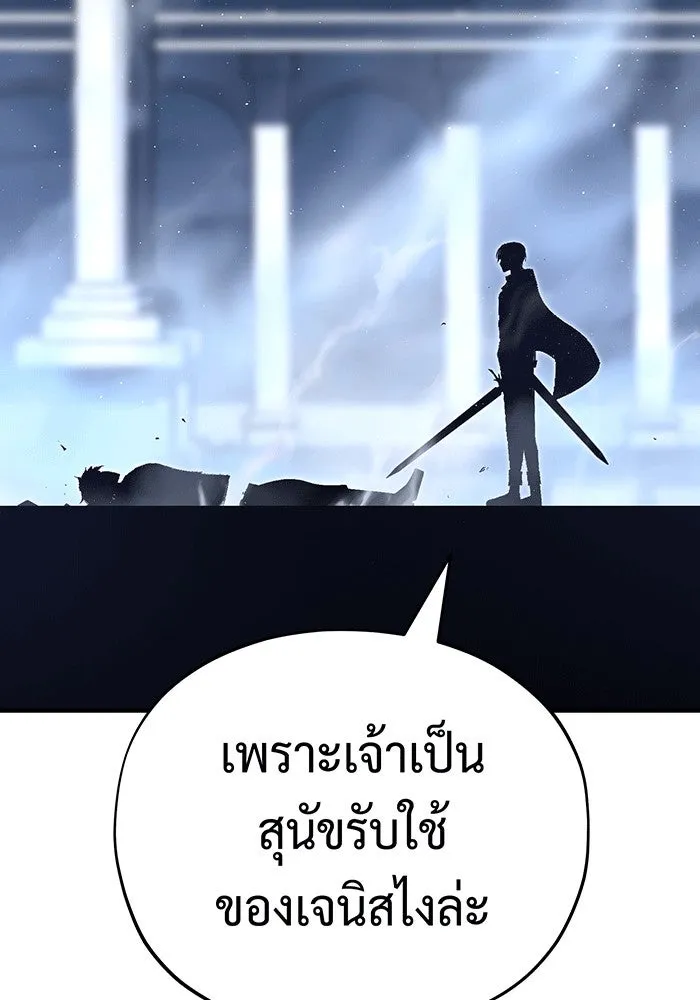 The Dark Magician Transmigrates After 66666 Years – จอมเวทเกิดใหม่ในรอบ 66666 ปี Chap 141 - Next Chap 142