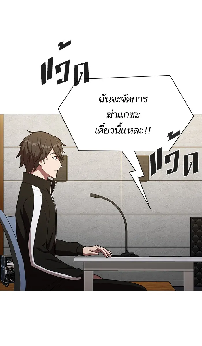 The Tutorial Tower of the Advanced Player – ผู้เล่นขั้นเทพแห่งหอคอยฝึกสอน Chap 27 - Next Chap 28