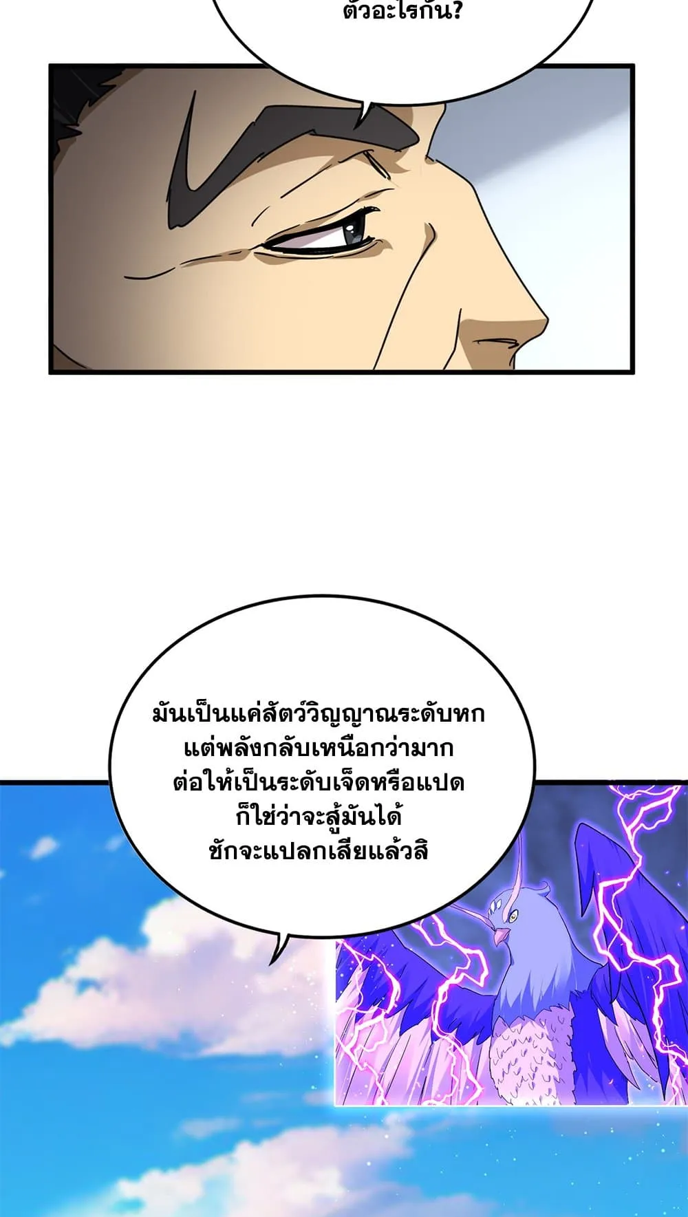 Magic Emperor Chap 730 - Next Chap 731
