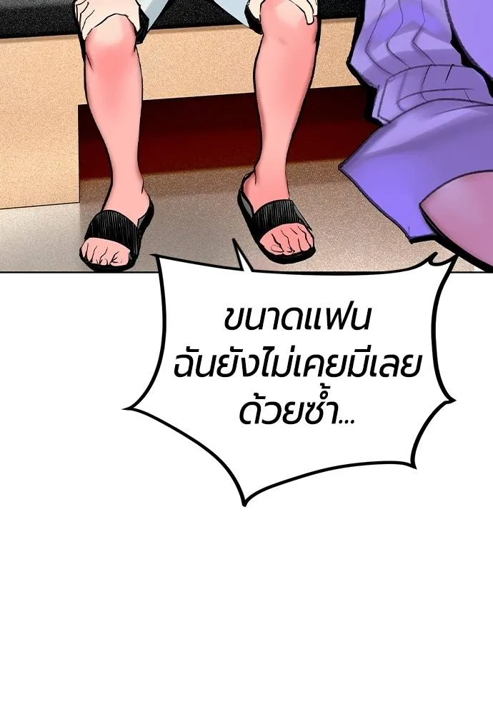 Jungle Juice Chap 136 - Next Chap 137