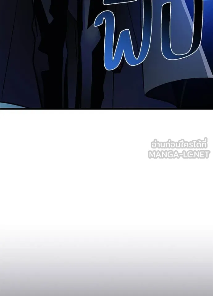 Villain To Kill Chap 195 - Next Chap 196
