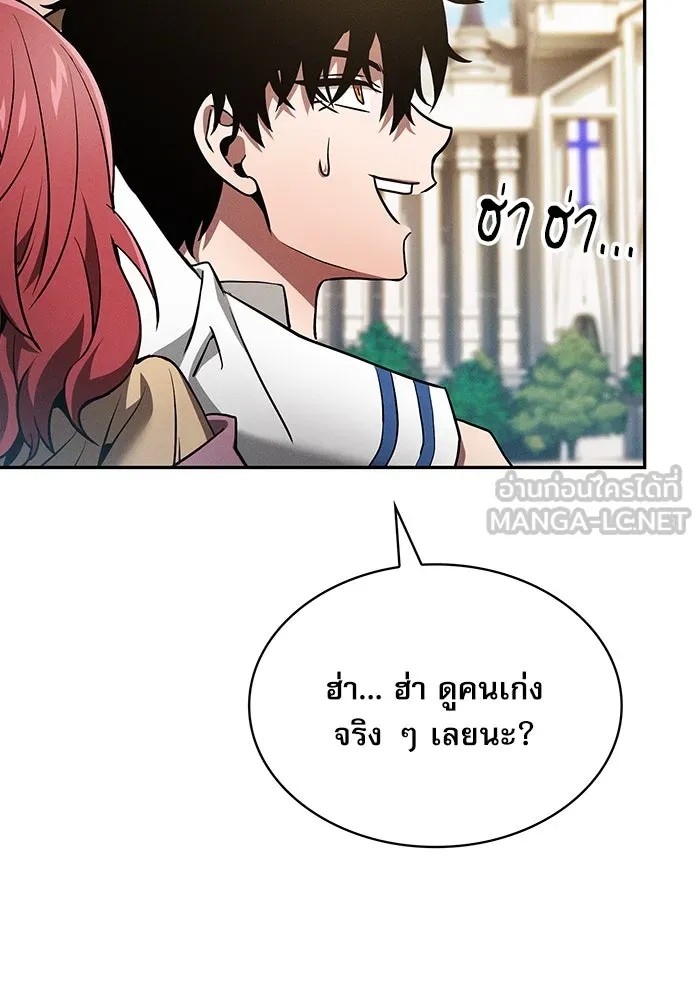 Academy’s Genius Swordmaster – นักดาบอัจฉริยะจากอะคาเดมี Chap 12 - Next Chap 13
