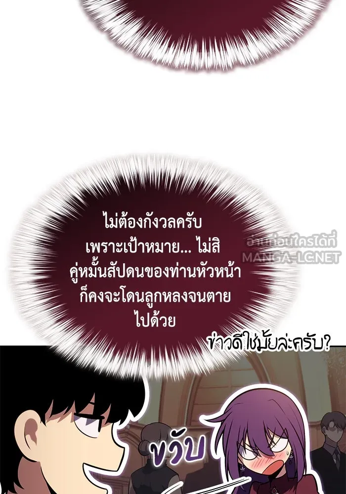 The Regressed Son of a Duke is an Assassin – ลูกชายคนเล็กของดยุกคือมือสังหาร Chap 32 - Next Chap 33