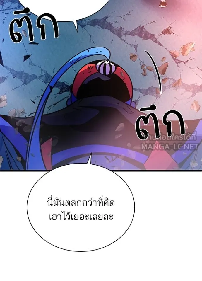 Villain To Kill Chap 176 - Next Chap 177