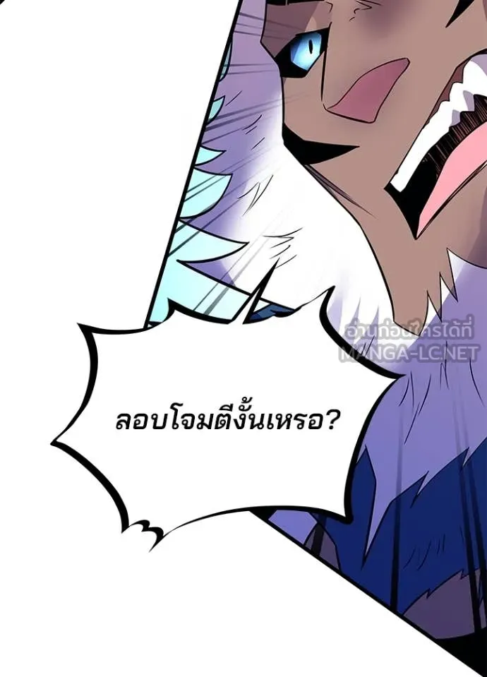 Villain To Kill Chap 183 - Next Chap 184