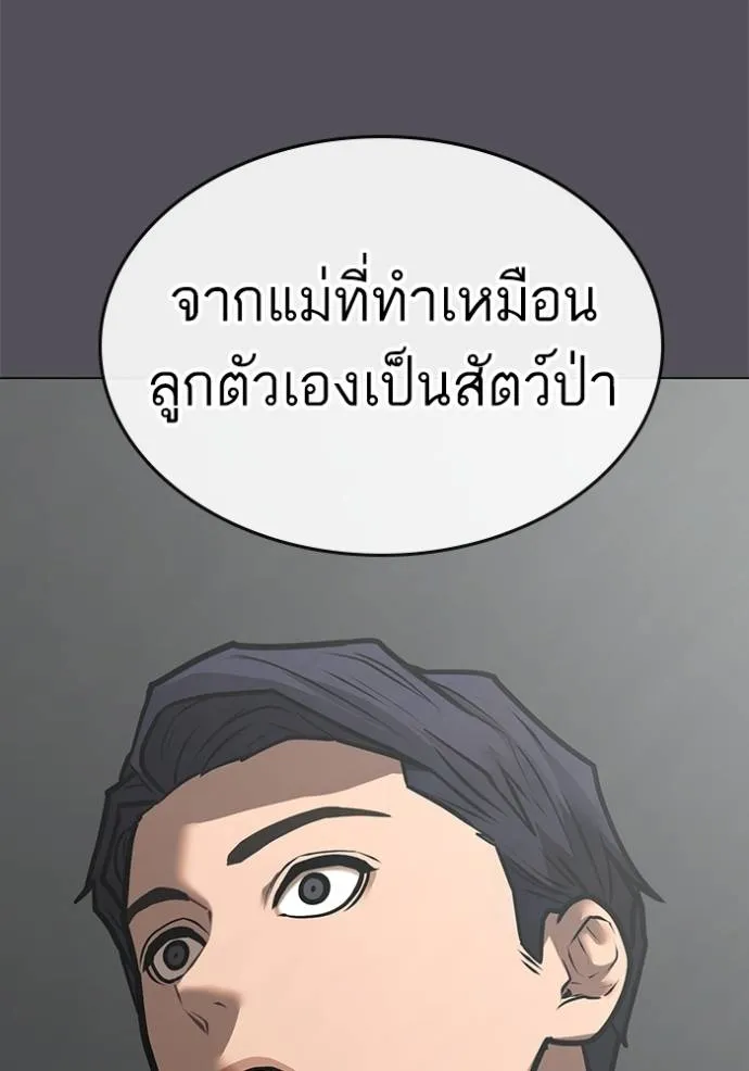 Reality Quest Chap 142 - Next Chap 143
