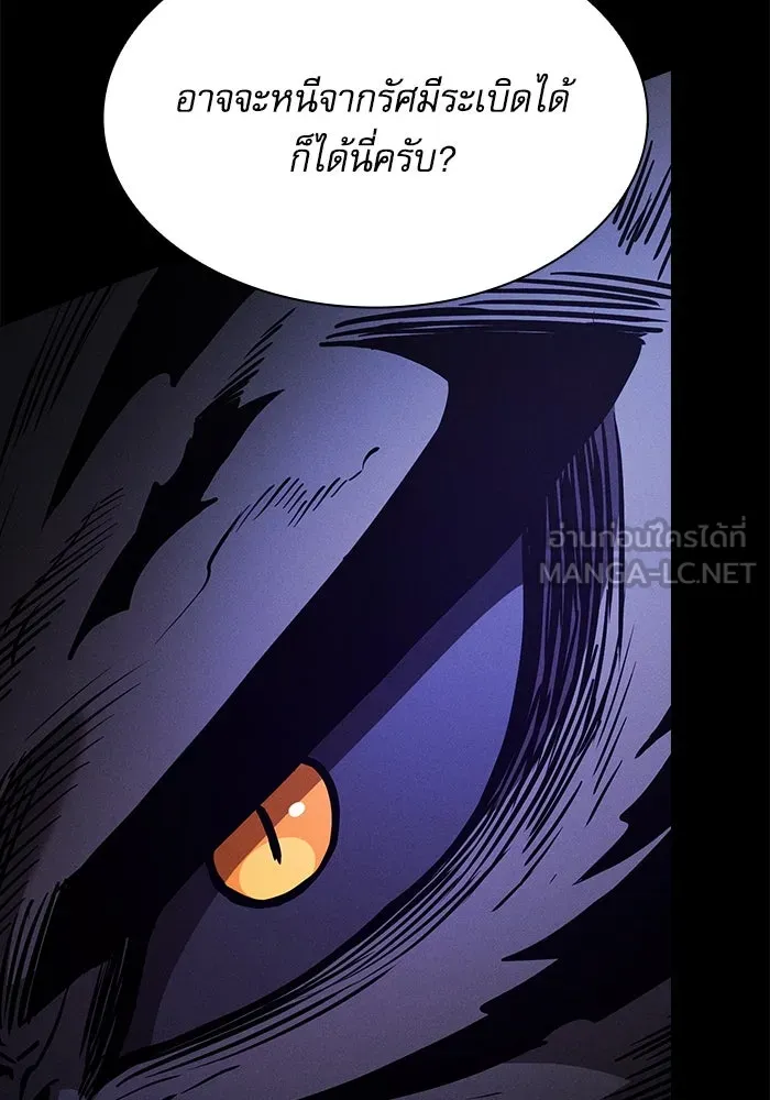 Academy’s Genius Swordmaster – นักดาบอัจฉริยะจากอะคาเดมี Chap 69 - Next Chap 70