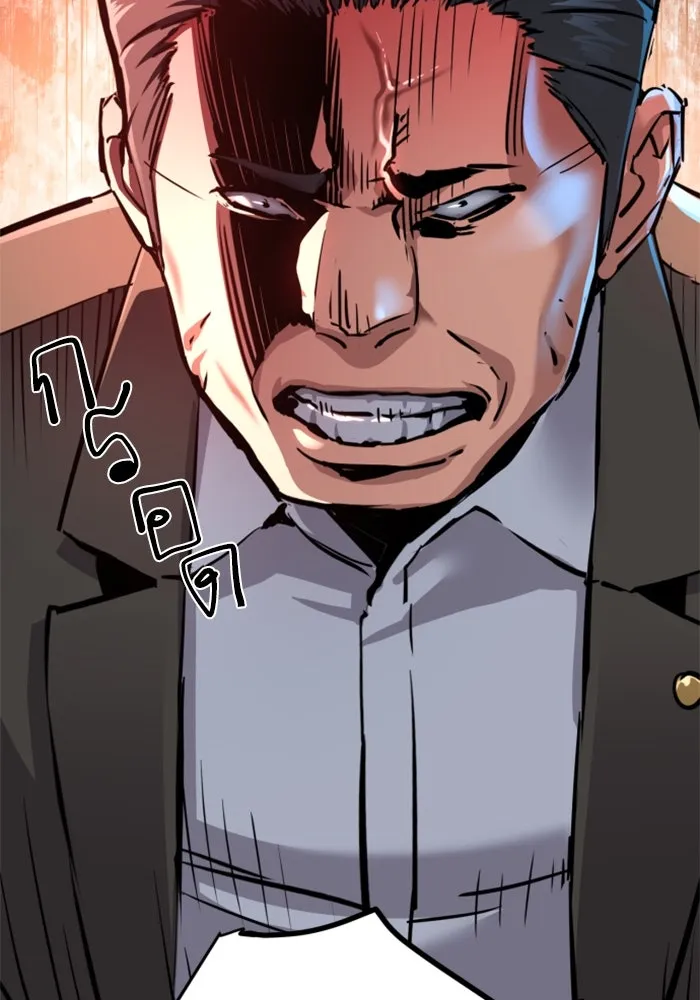 Mercenary Enrollment Chap 234 - Next Chap 235