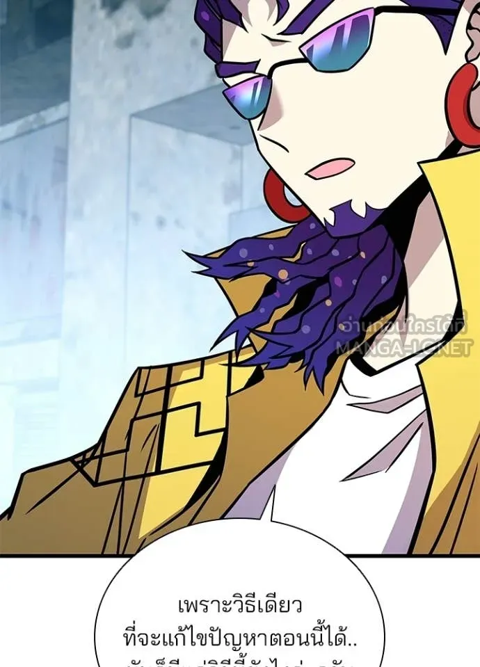 Villain To Kill Chap 214 - Next Chap 215