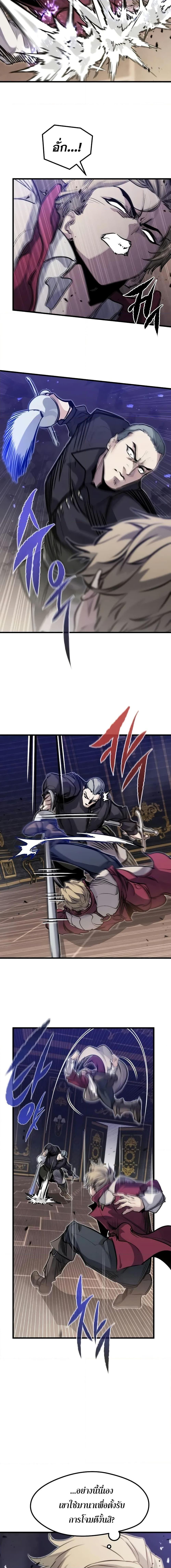 The Regressed Mercenary’s Machinations Chap 11 - Next Chap 12