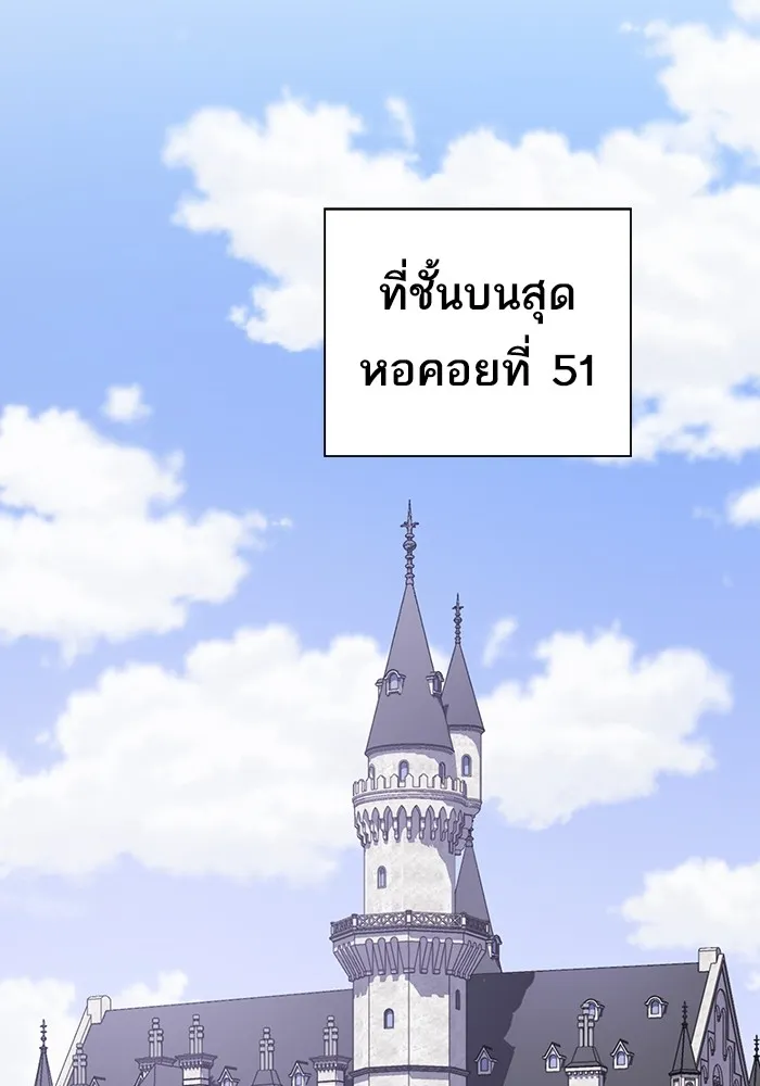 The Tutorial Tower of the Advanced Player – ผู้เล่นขั้นเทพแห่งหอคอยฝึกสอน Chap 180 - Next Chap 181