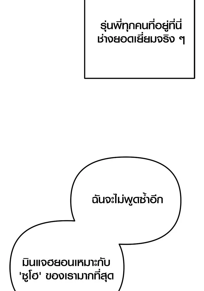 I Obtained a Mythic Item – พลิกชะตาคว้าไอเทมระดับเทพ Chap 99 - Next Chap 100
