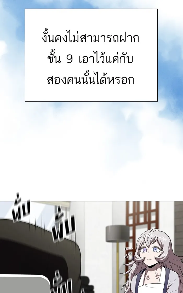 The Tutorial Tower of the Advanced Player – ผู้เล่นขั้นเทพแห่งหอคอยฝึกสอน Chap 92 - Next Chap 93