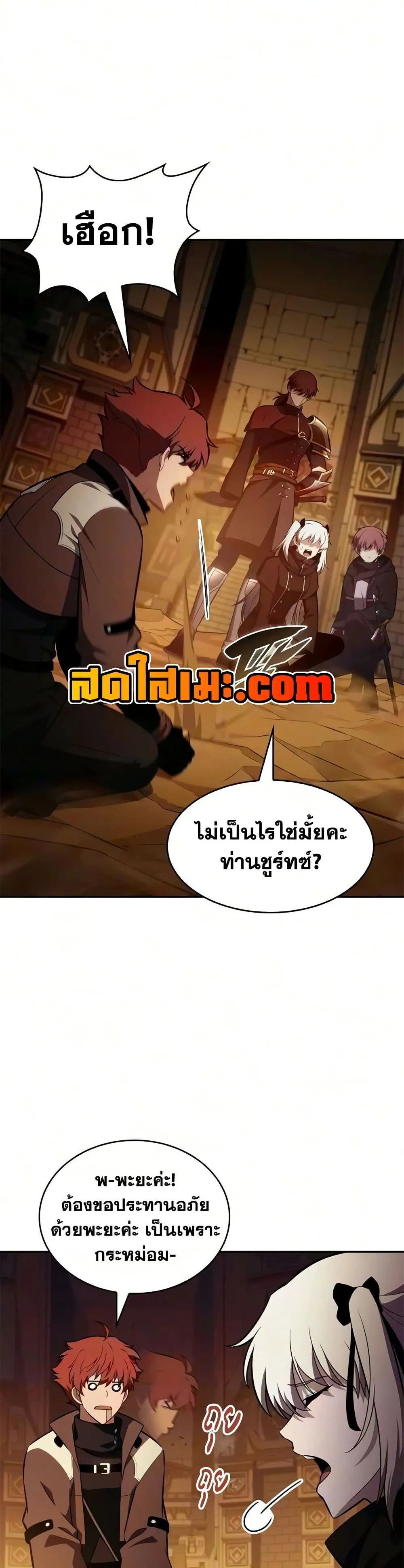 The Regressed Son of a Duke is an Assassin – ลูกชายคนเล็กของดยุกคือมือสังหาร Chap 130 - Next Chap 131