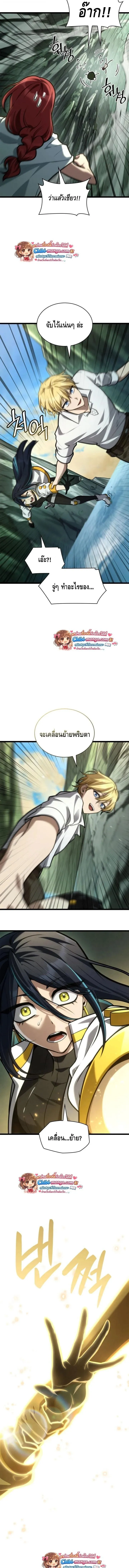 Infinite Mage Chap 156 - Next Chap 157