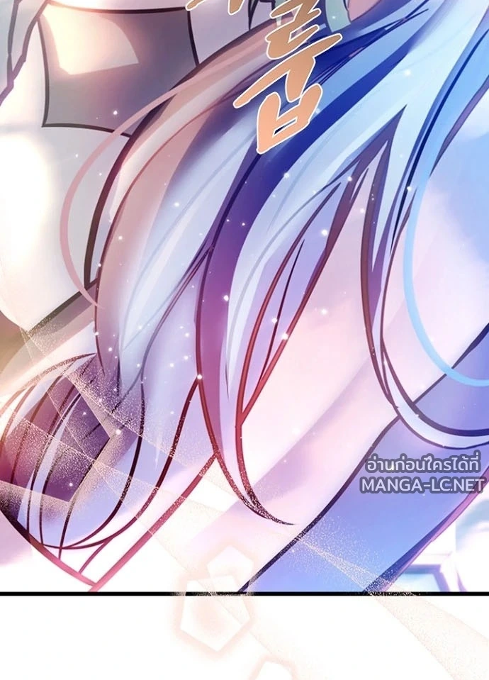 Villain To Kill Chap 229 - Next Chap 230