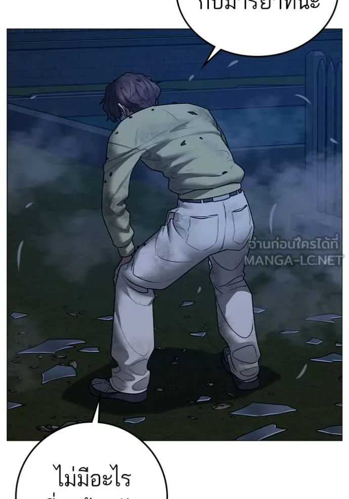 Reality Quest Chap 161 - Next Chap 162