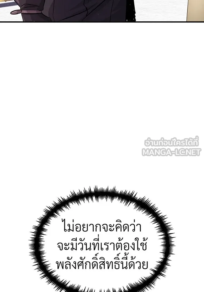 The Dark Magician Transmigrates After 66666 Years – จอมเวทเกิดใหม่ในรอบ 66666 ปี Chap 62 - Next Chap 63