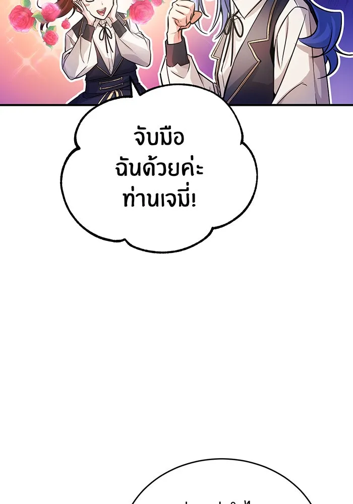 The Dark Magician Transmigrates After 66666 Years – จอมเวทเกิดใหม่ในรอบ 66666 ปี Chap 71 - Next Chap 72