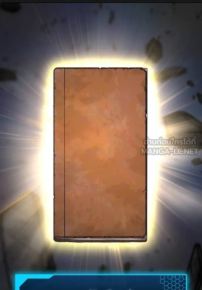 Reality Quest Chap 138 - Next Chap 139