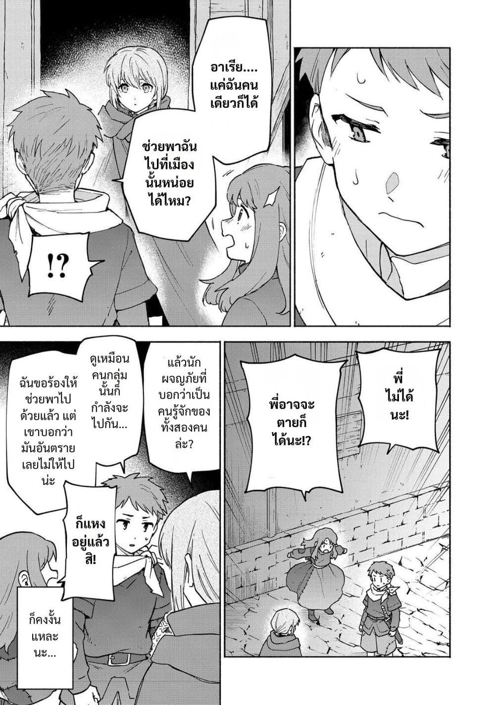 Otome Game no Heroine de Saikyou Survival @COMIC Chap 34 - Next Chap 35