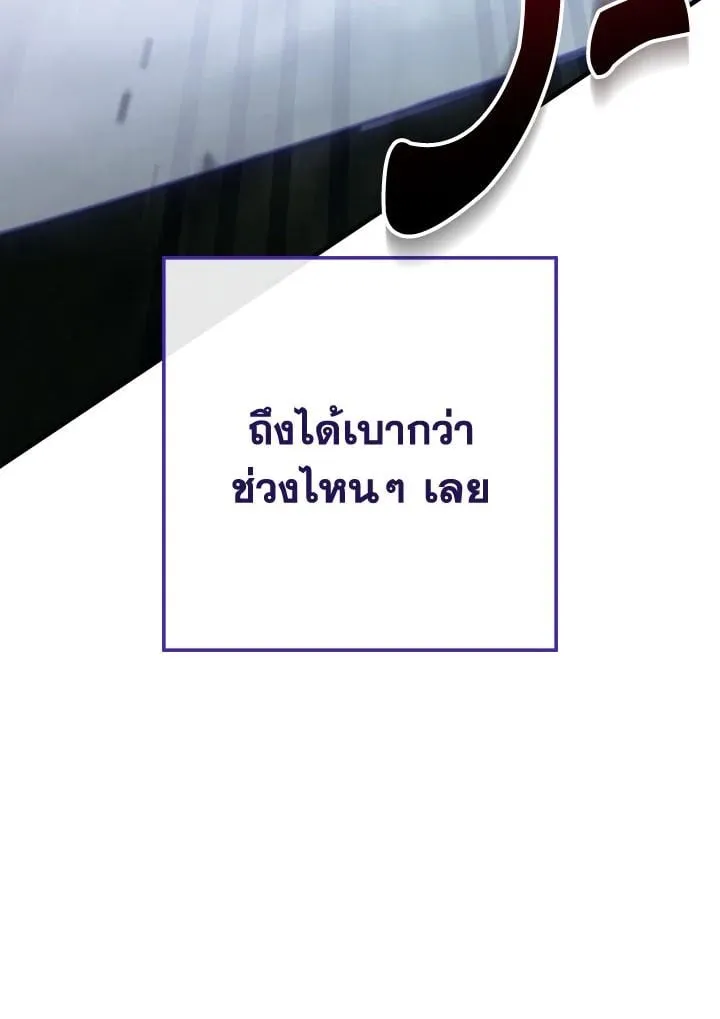 The Hero Returns Chap 87 - Next Chap 88