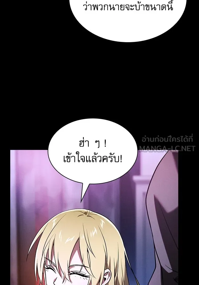 Academy’s Genius Swordmaster – นักดาบอัจฉริยะจากอะคาเดมี Chap 59 - Next Chap 60