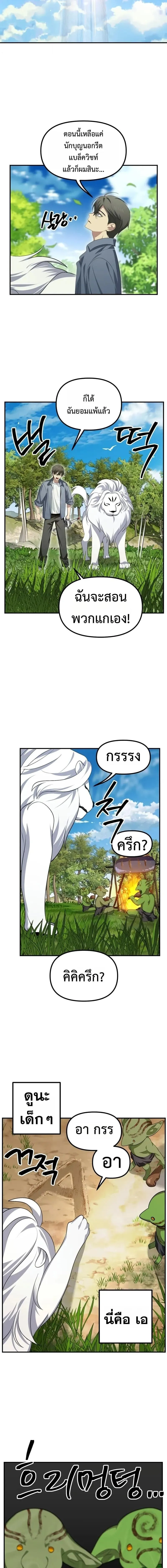 SSS-Class Suicide Hunter Chap 149 - Next Chap 150