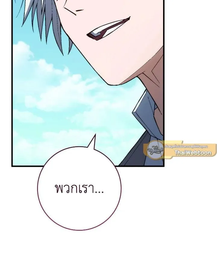 The Hero Returns Chap 96 - Next Chap 97