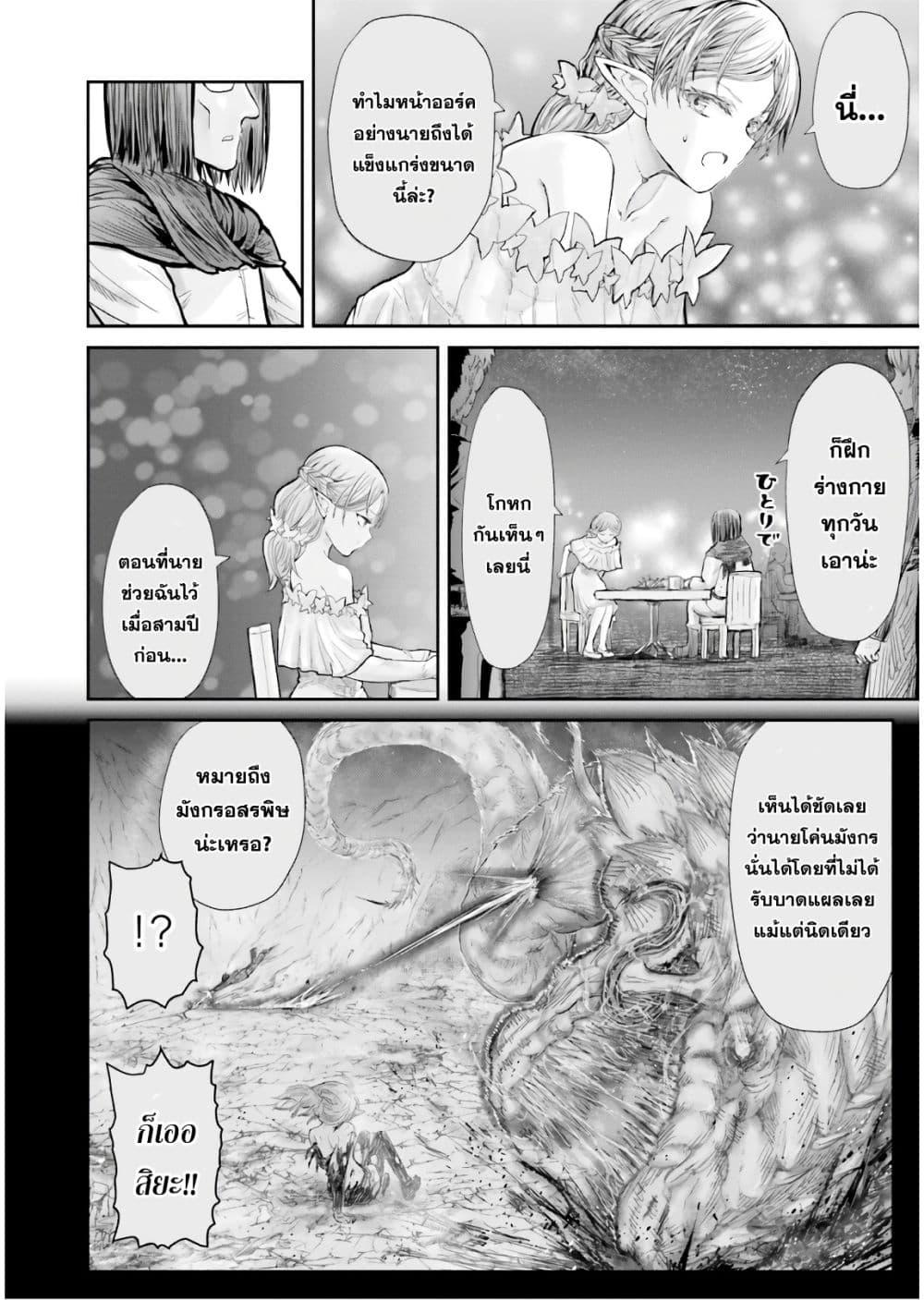 Isekai Ojisan Chap 12 - Next Chap 13