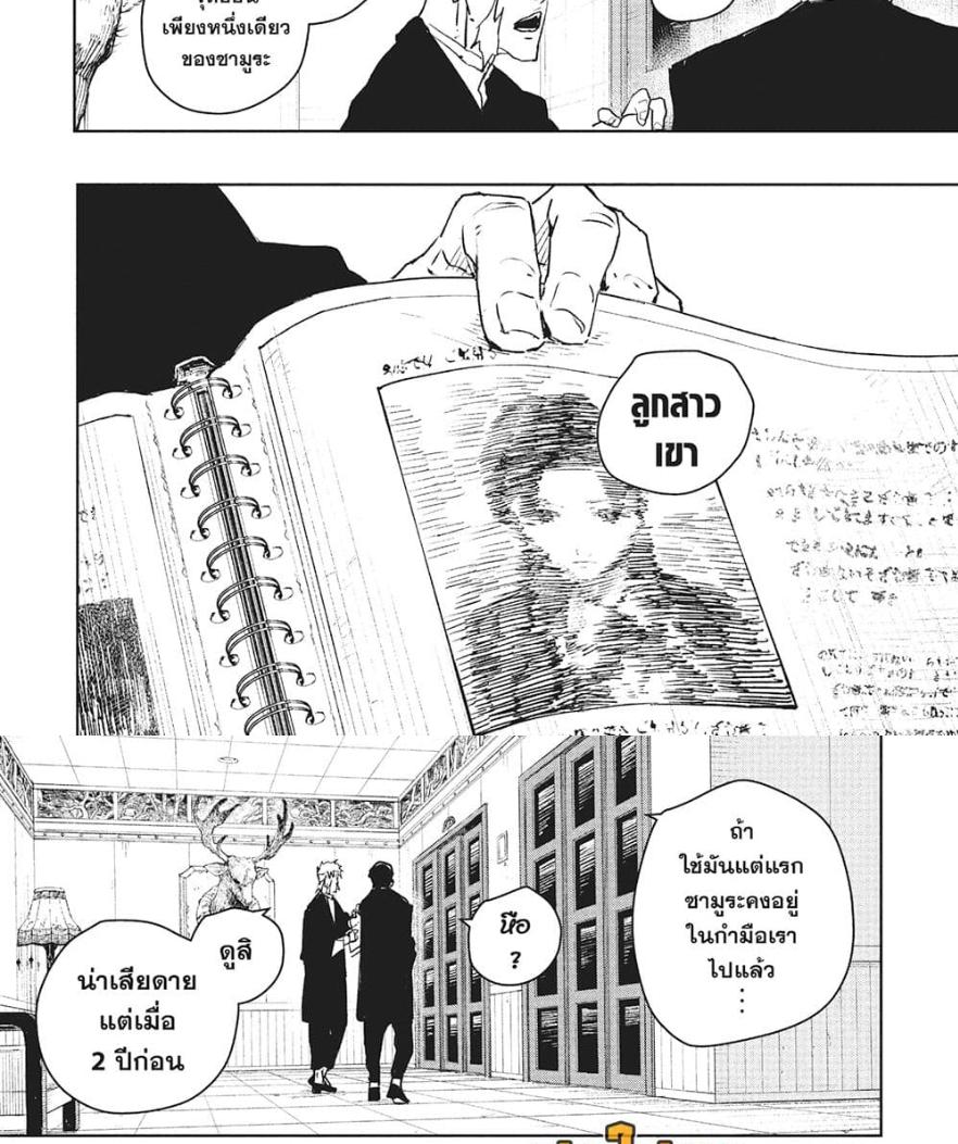 Kagurabachi Chap 61 - Next Chap 62