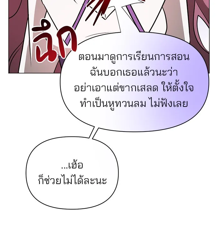 The Academy Is Doomed Chap 61 - Next Chap 62