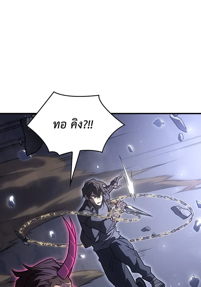 Regressing With the King’s Power – เกิดใหม่พร้อมพลังแห่งราชัน Chap 46 - Next Chap 47