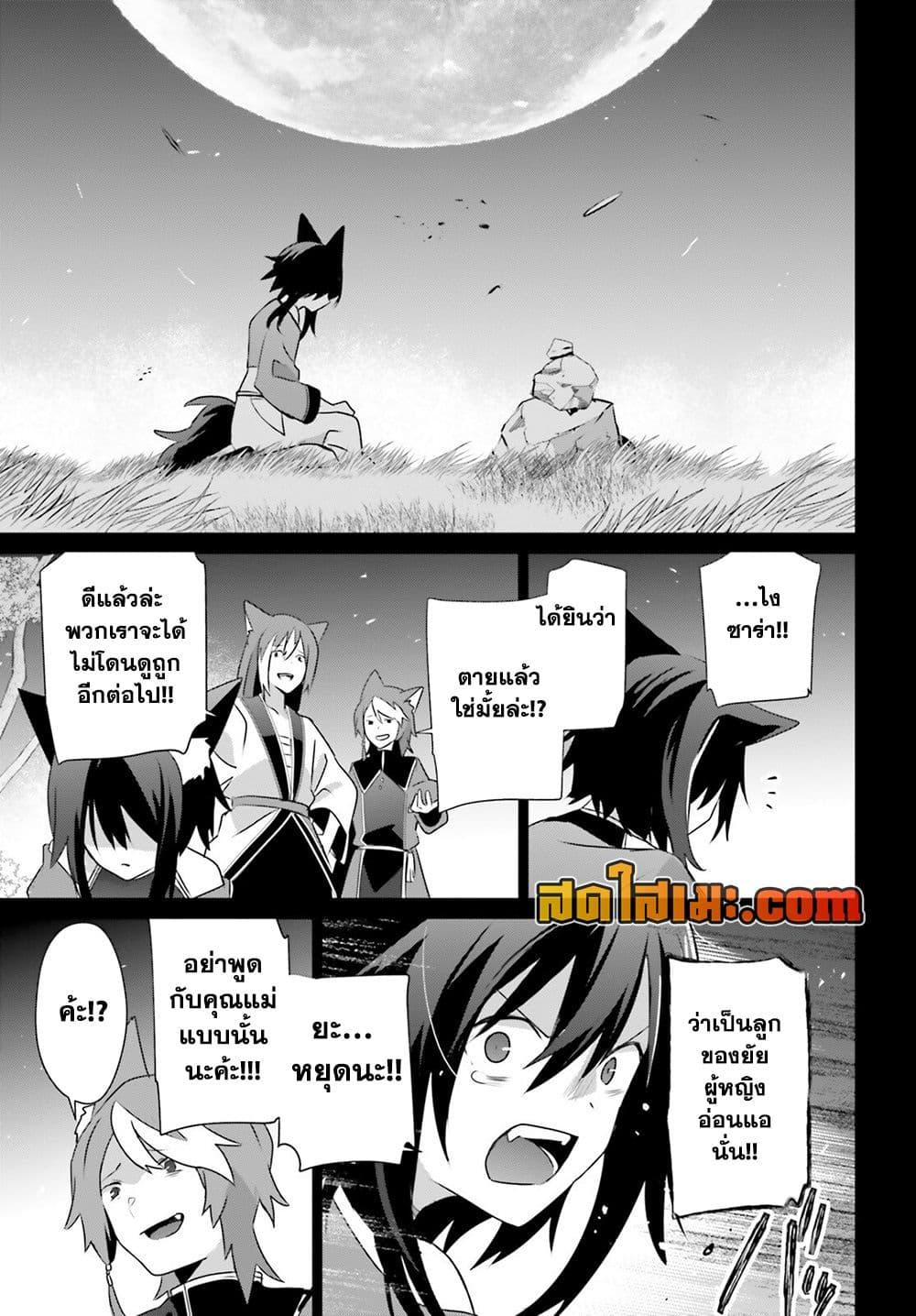 Kage no Jitsuryokusha ni Naritakute! อยากเป็นพลังในเงามืด Chap 75 - Next Chap 76