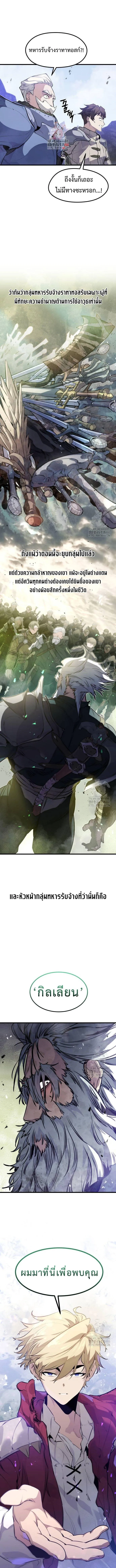 The Regressed Mercenary’s Machinations Chap 14 - Next Chap 15