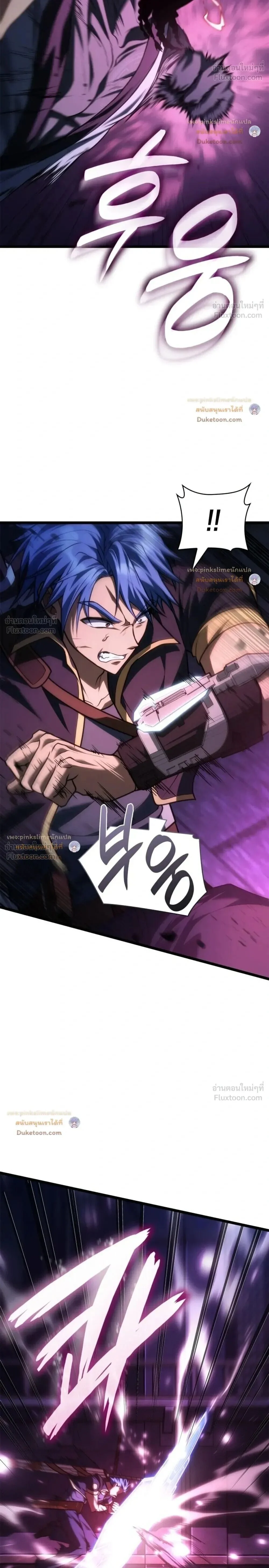 Infinite Mage Chap 184 - Next Chap 185
