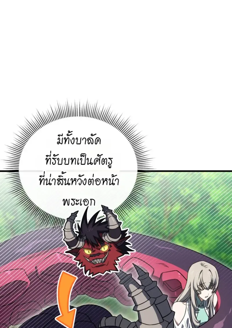 Player Who Returned 10,000 Years Later Chap 139 - Next Chap 140