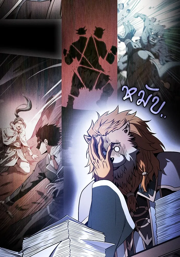 Academy’s Genius Swordmaster – นักดาบอัจฉริยะจากอะคาเดมี Chap 75 - Next Chap 76