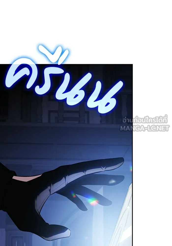 The Regressed Son of a Duke is an Assassin – ลูกชายคนเล็กของดยุกคือมือสังหาร Chap 98 - Next Chap 99