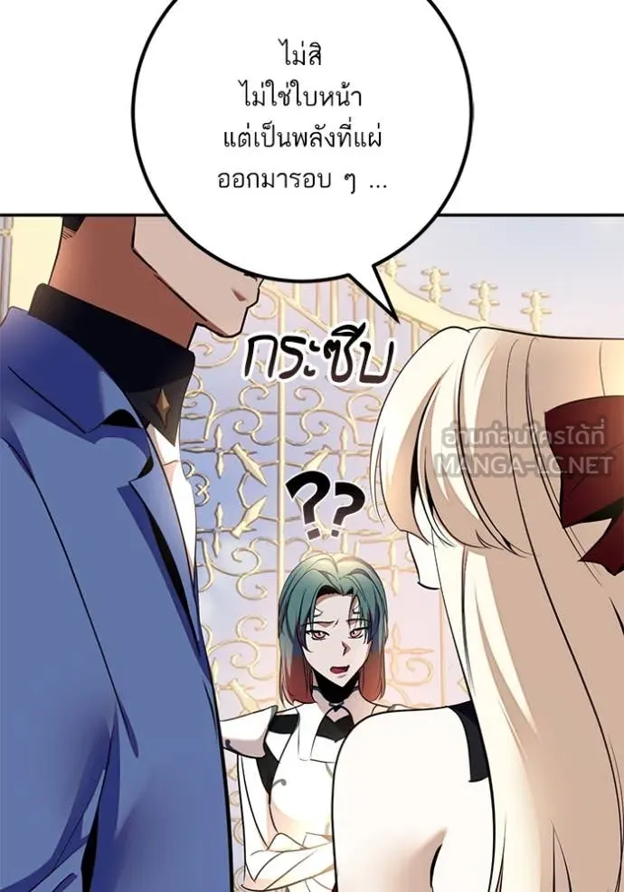 Return to Player Chap 208 - Next Chap 209