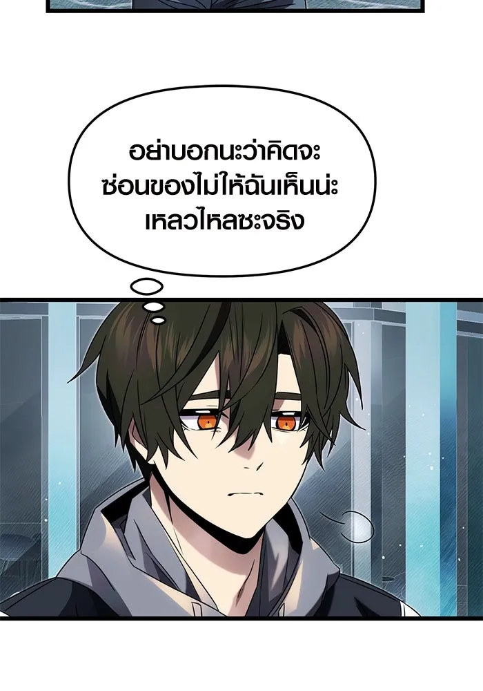 I Obtained a Mythic Item – พลิกชะตาคว้าไอเทมระดับเทพ Chap 48 - Next Chap 49