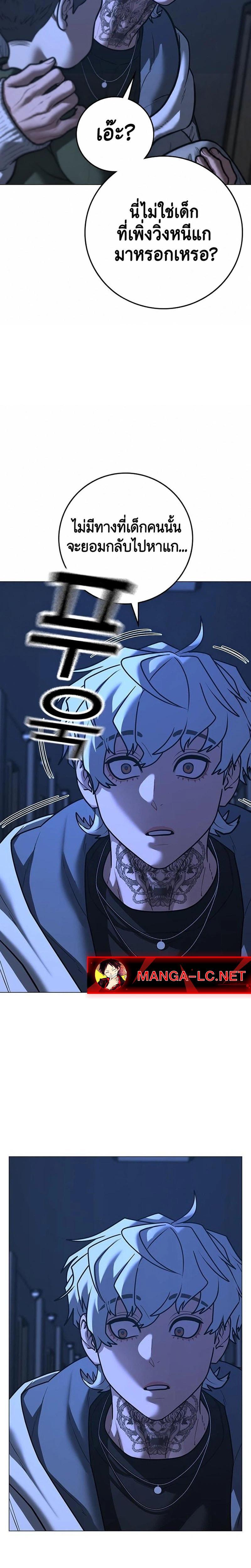 Reality Quest Chap 225 - Next Chap 226