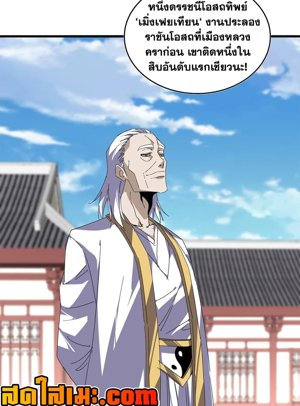 Magic Emperor Chap 902 - Next Chap 903