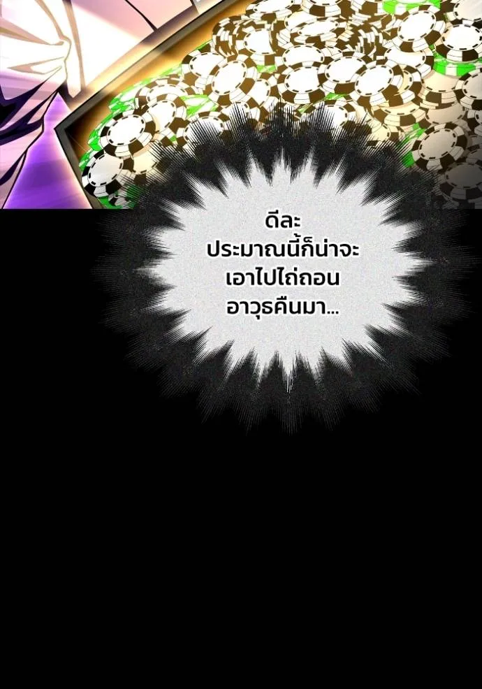 Superhuman Battlefield Chap 121 - Next Chap 122