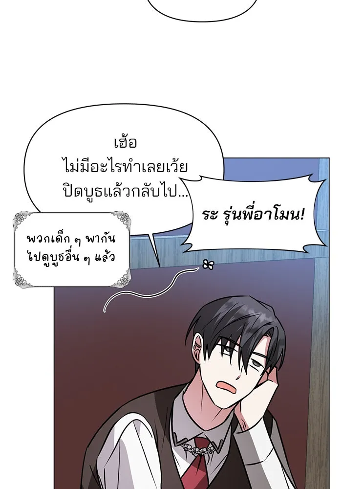 The Academy Is Doomed Chap 65 - Next Chap 66