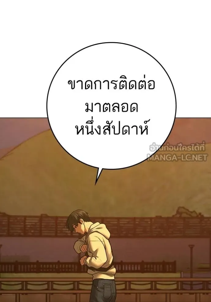 Reality Quest Chap 194 - Next Chap 195